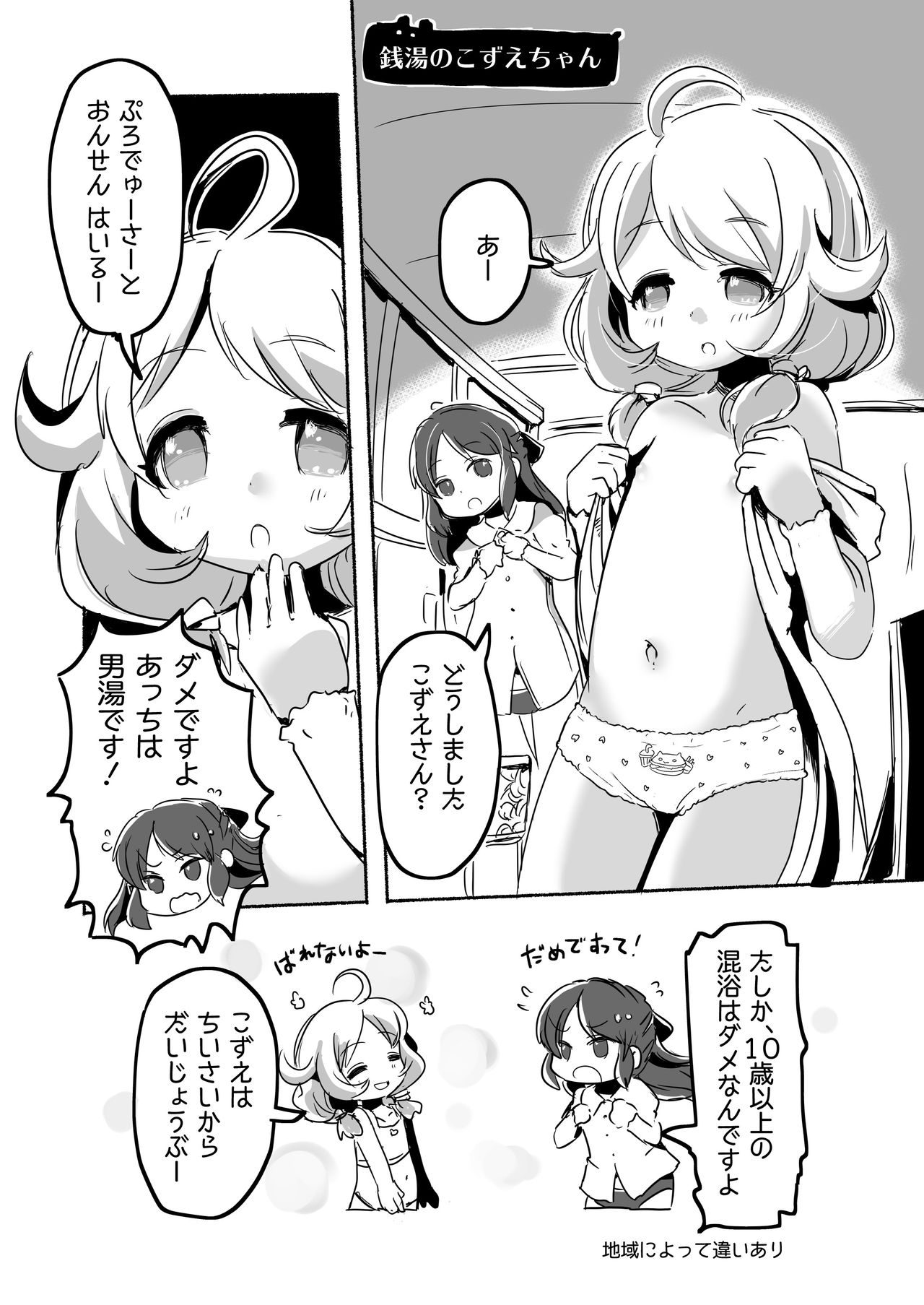 [pan工場 (れもんpan)] りとるHADAKAふぇすてぃぼぅ (アイドルマスター シンデレラガールズ) [DL版]