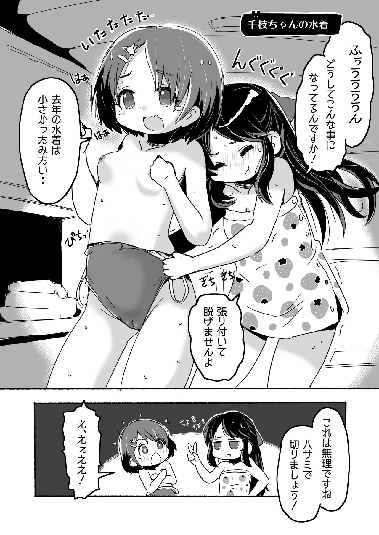 [pan工場 (れもんpan)] りとるHADAKAふぇすてぃぼぅ (アイドルマスター シンデレラガールズ) [DL版]