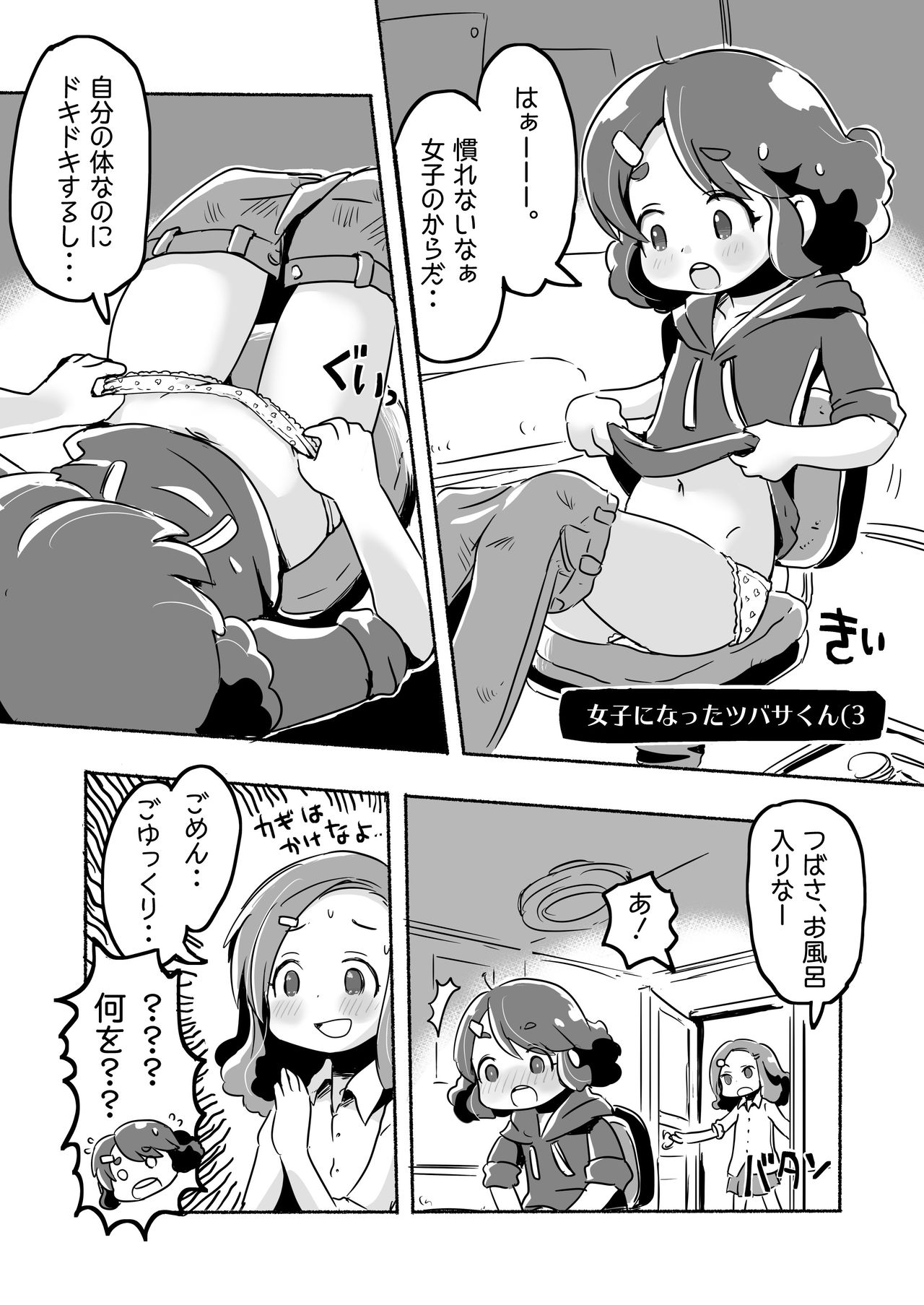 [pan工場 (れもんpan)] りとるHADAKAふぇすてぃぼぅ (アイドルマスター シンデレラガールズ) [DL版]