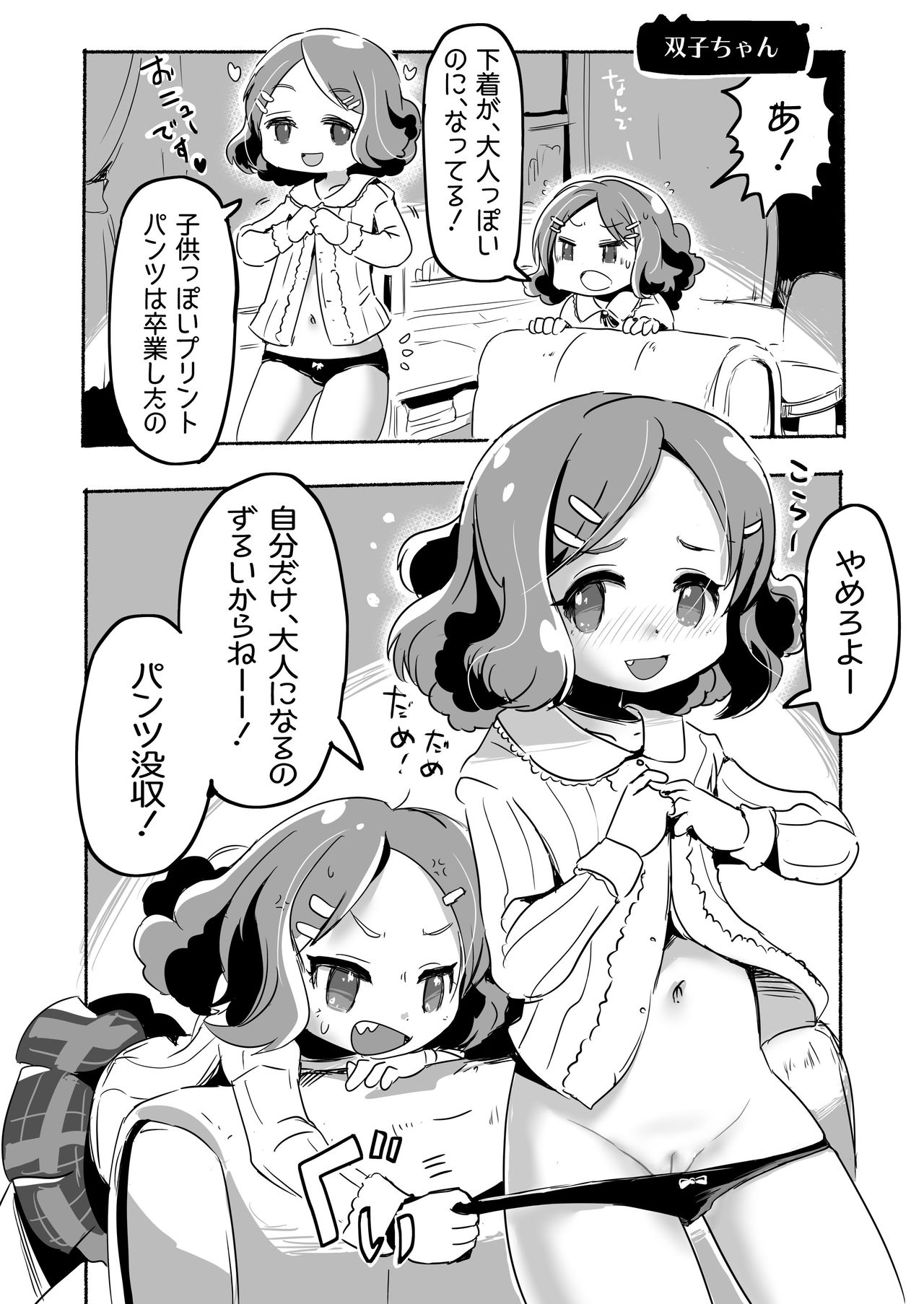 [pan工場 (れもんpan)] りとるHADAKAふぇすてぃぼぅ (アイドルマスター シンデレラガールズ) [DL版]