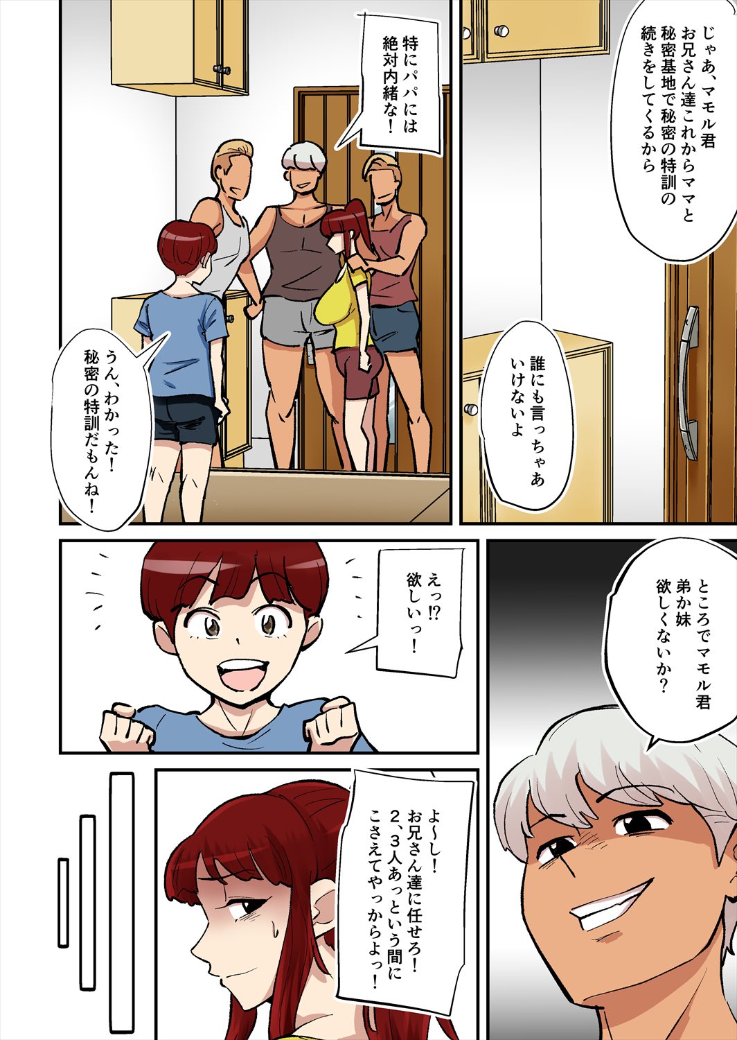 [nobu] ママはDQNにマワされる