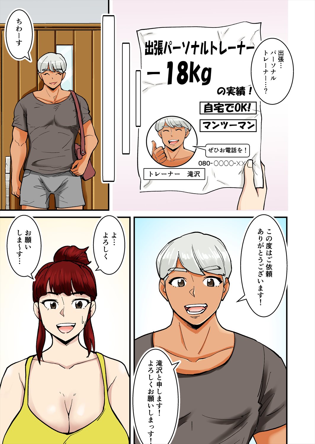 [nobu] ママはDQNにマワされる