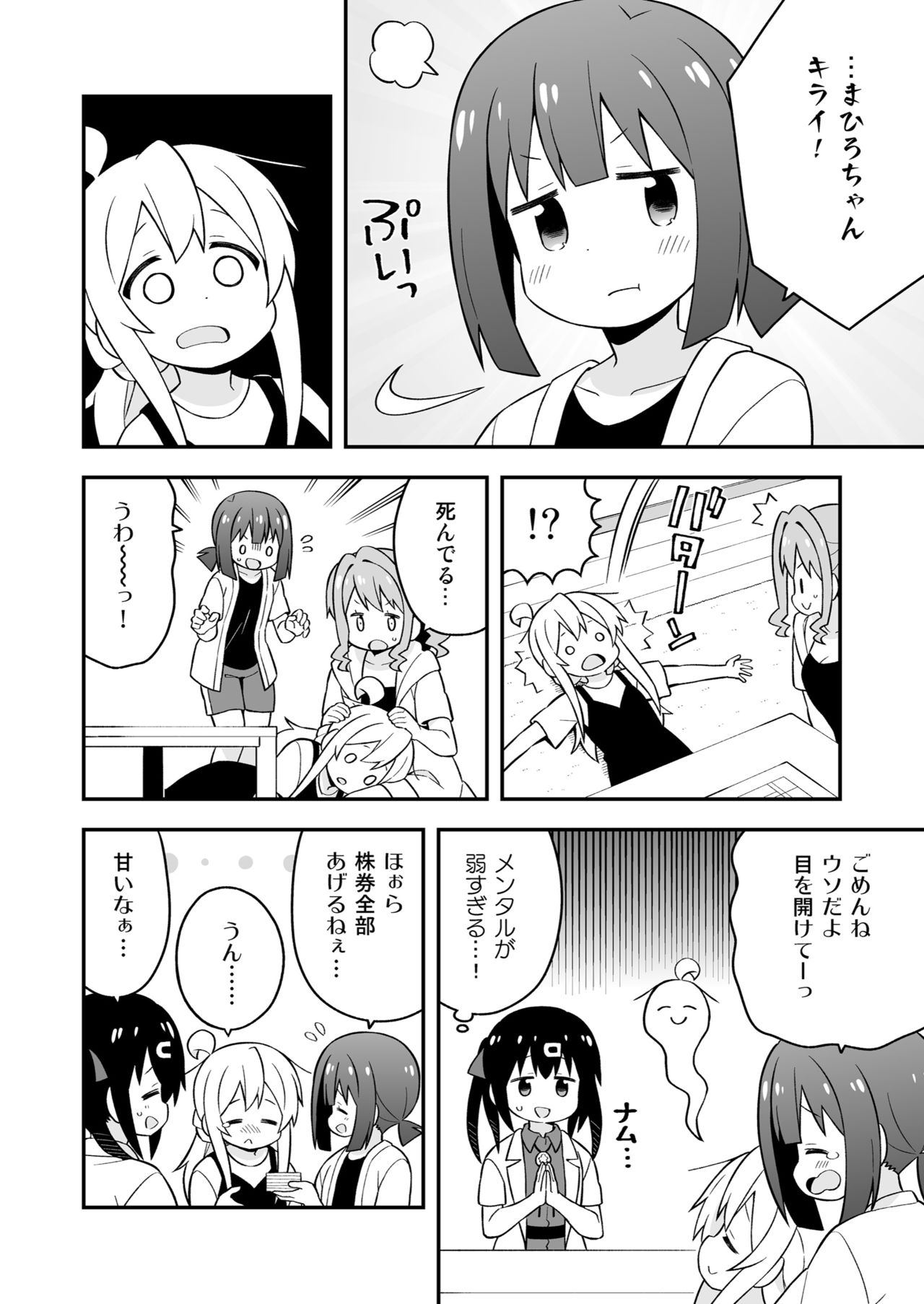 [Grinp (ねことうふ)] お兄ちゃんはおしまい! 17 [DL版]