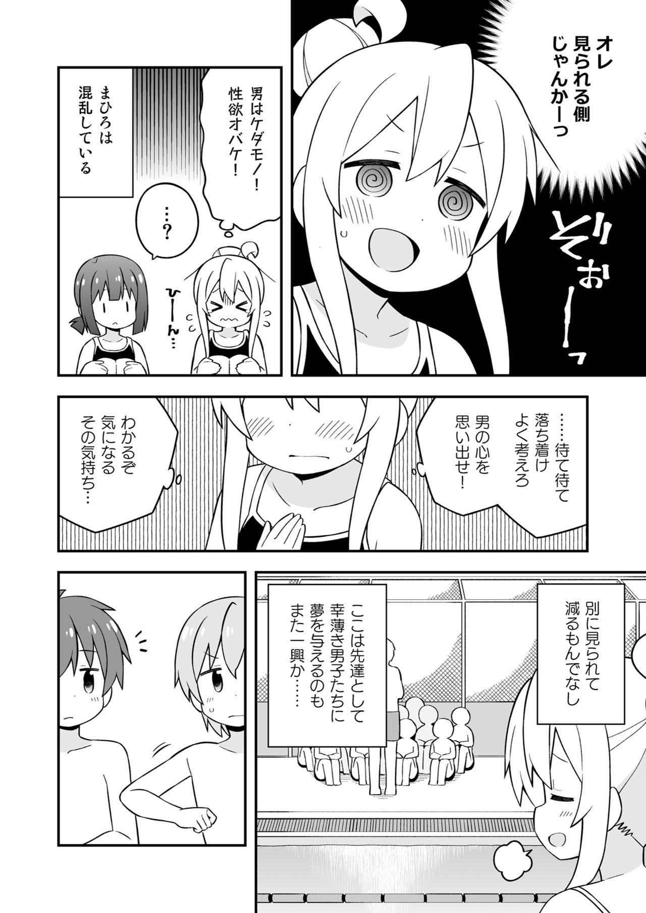 [Grinp (ねことうふ)] お兄ちゃんはおしまい! 17 [DL版]