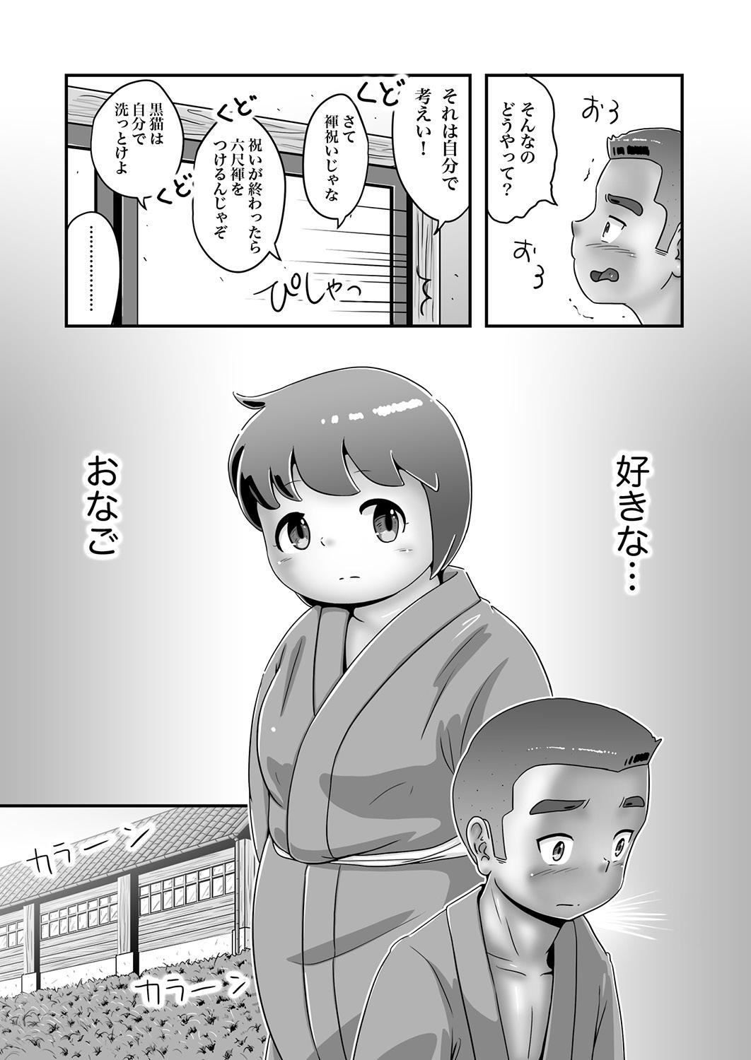 [ぴひー書房 (ぴひー)] 漁師五郎とぽっちゃりかおる