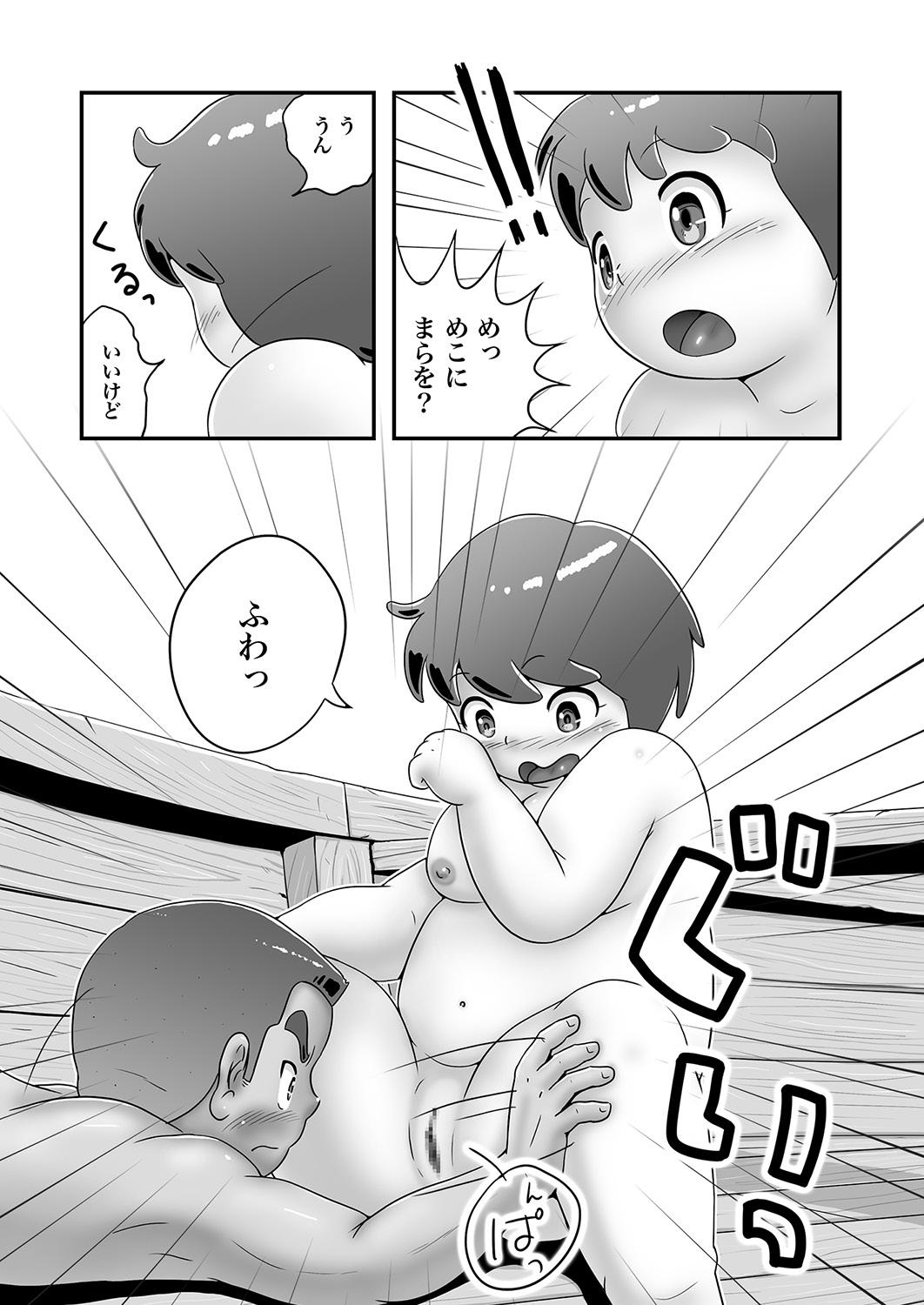 [ぴひー書房 (ぴひー)] 漁師五郎とぽっちゃりかおる