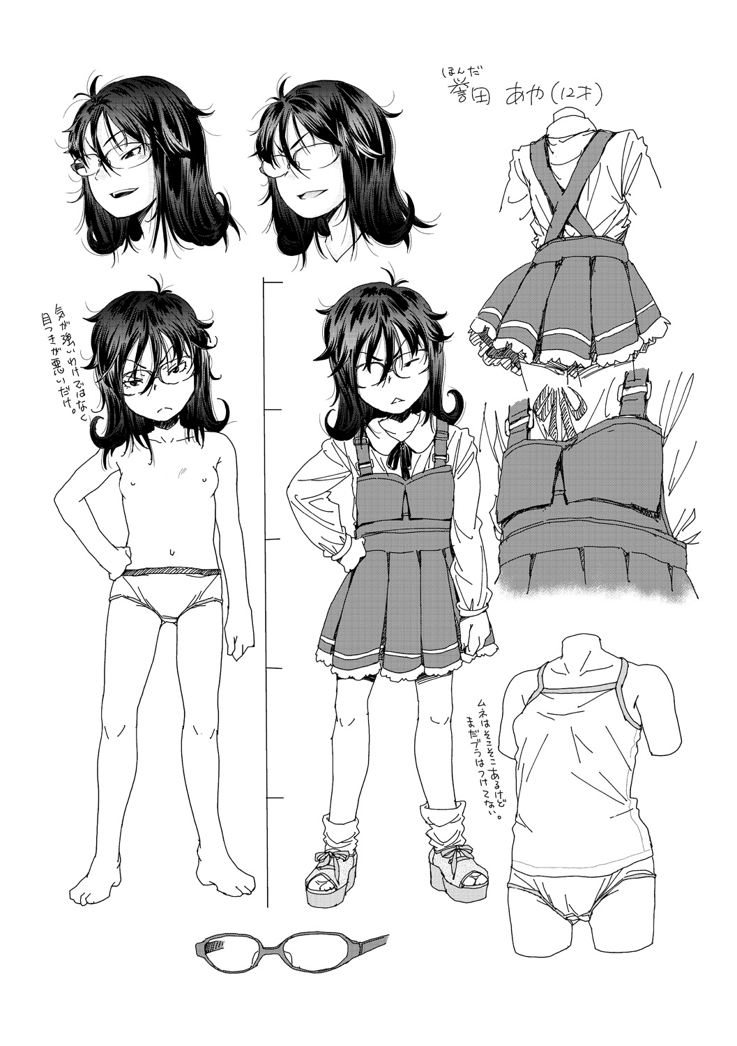 [嶺本八美] べんきょう好きの女の子 (女のコはその指の動きに弱いんです) [英訳] [DL版]