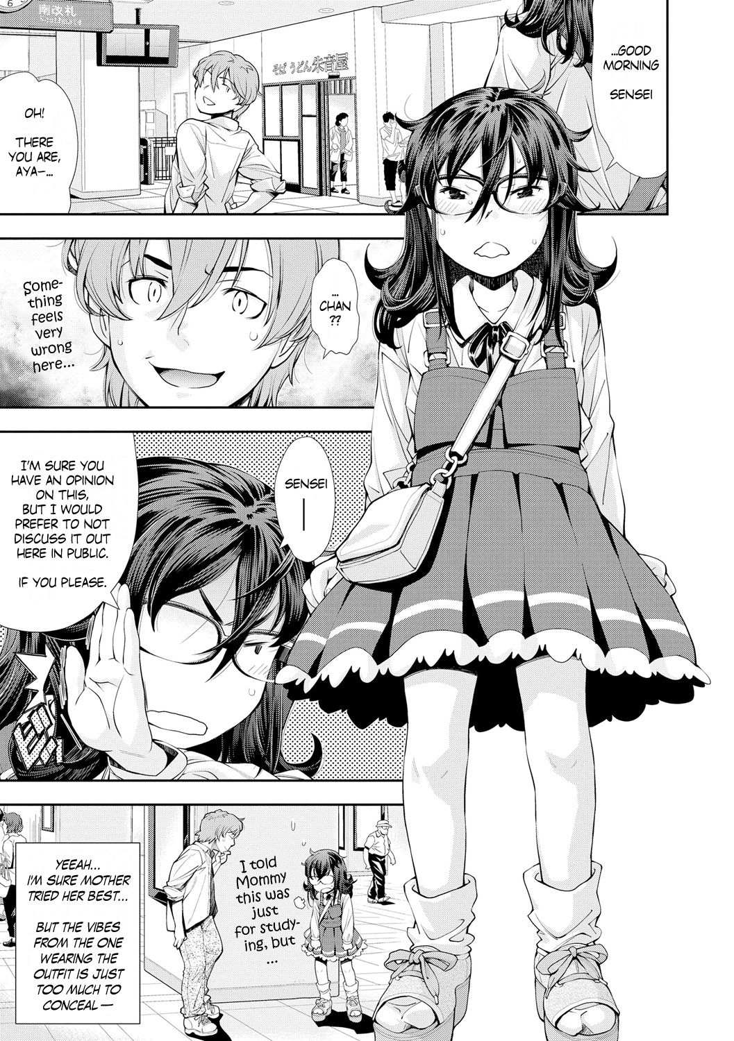 [嶺本八美] べんきょう好きの女の子 (女のコはその指の動きに弱いんです) [英訳] [DL版]
