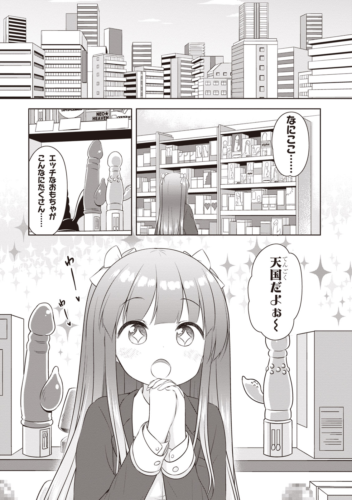 [ぷらぱ] あだるトイズ！