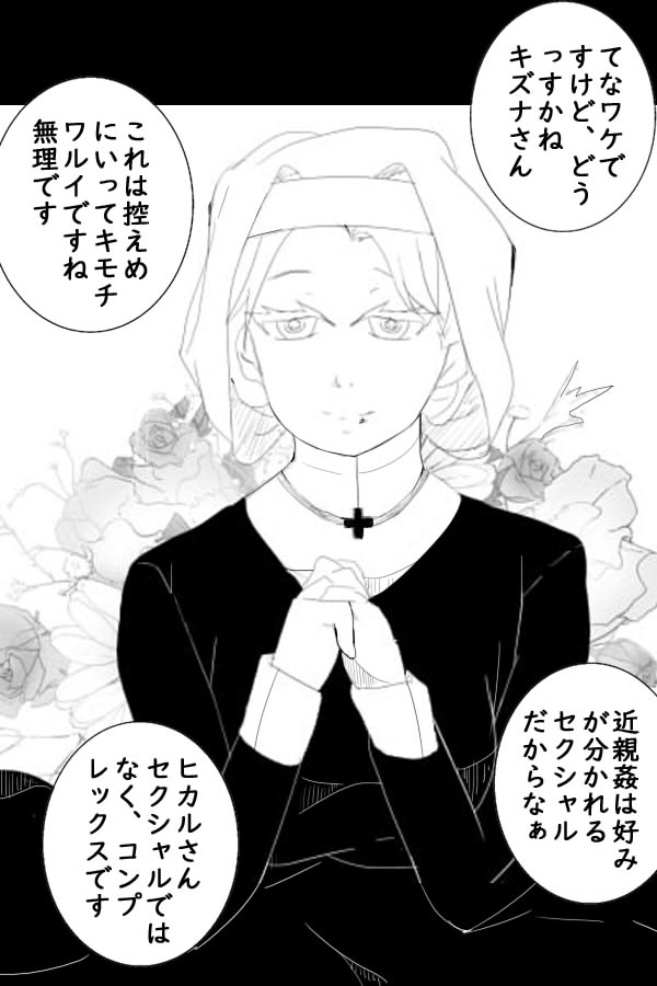 [綾とば] ダイコン・ワン 妊婦量産編 (鬼滅の刃)