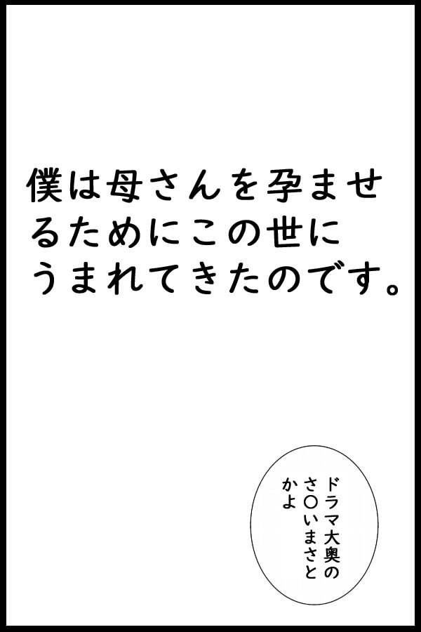 [綾とば] ダイコン・ワン 妊婦量産編 (鬼滅の刃)