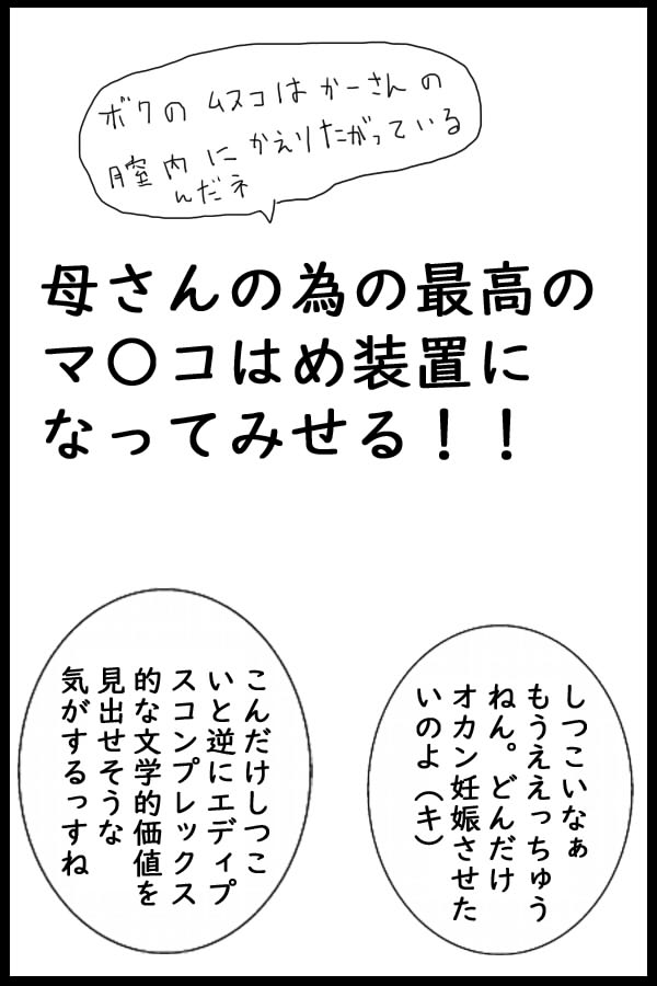 [綾とば] ダイコン・ワン 妊婦量産編 (鬼滅の刃)