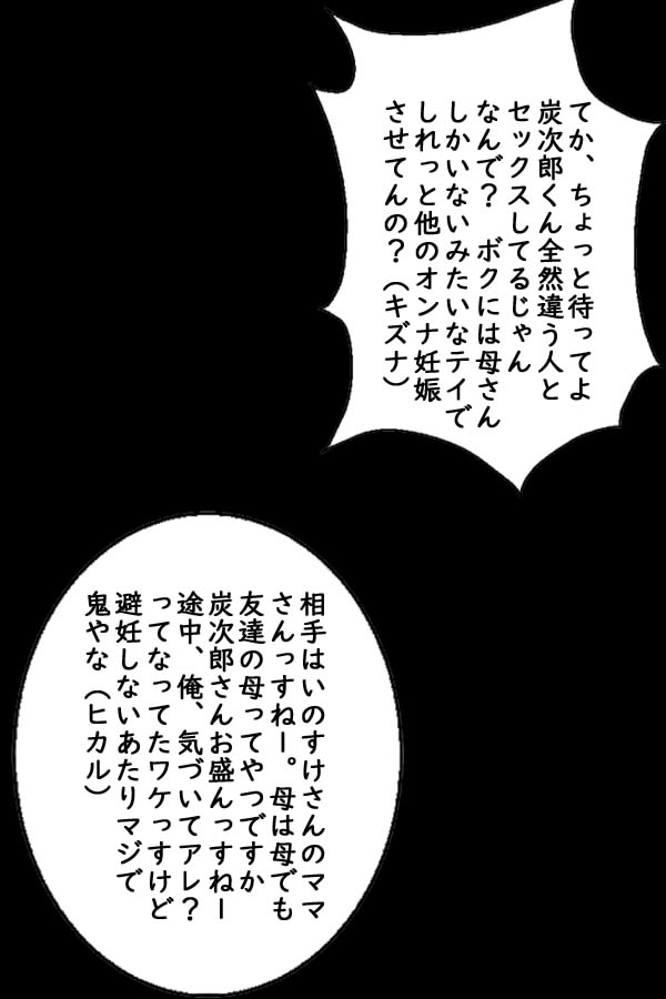 [綾とば] ダイコン・ワン 妊婦量産編 (鬼滅の刃)