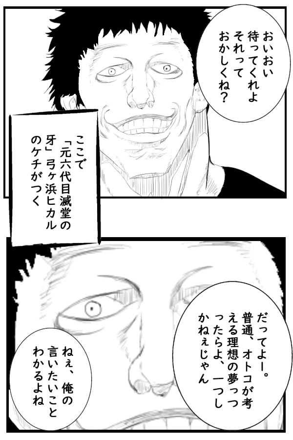 [綾とば] ダイコン・ワン 妊婦量産編 (鬼滅の刃)