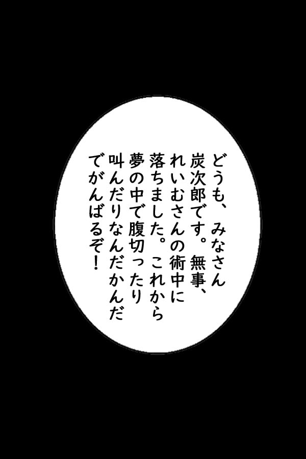 [綾とば] ダイコン・ワン 妊婦量産編 (鬼滅の刃)