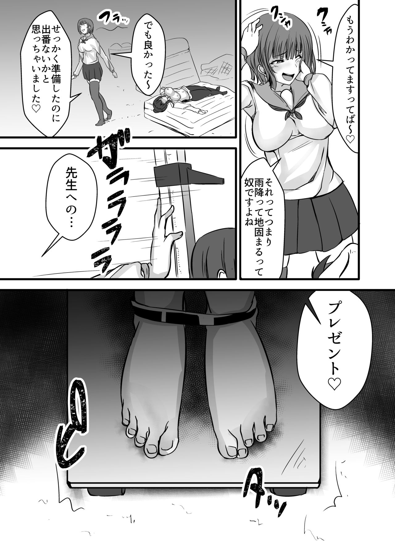 [よったんち (よったん)] 女教師×生徒3～相思相愛の女教師が男達に穴という穴を犯される話～