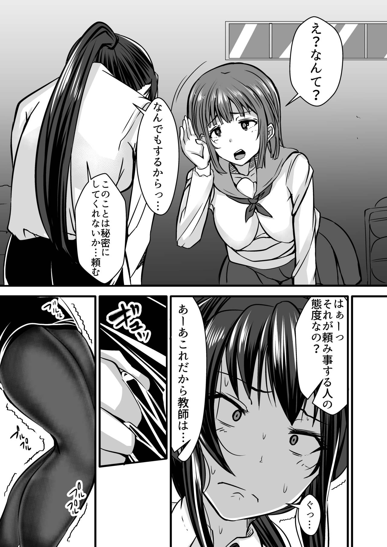 [よったんち (よったん)] 女教師×生徒3～相思相愛の女教師が男達に穴という穴を犯される話～