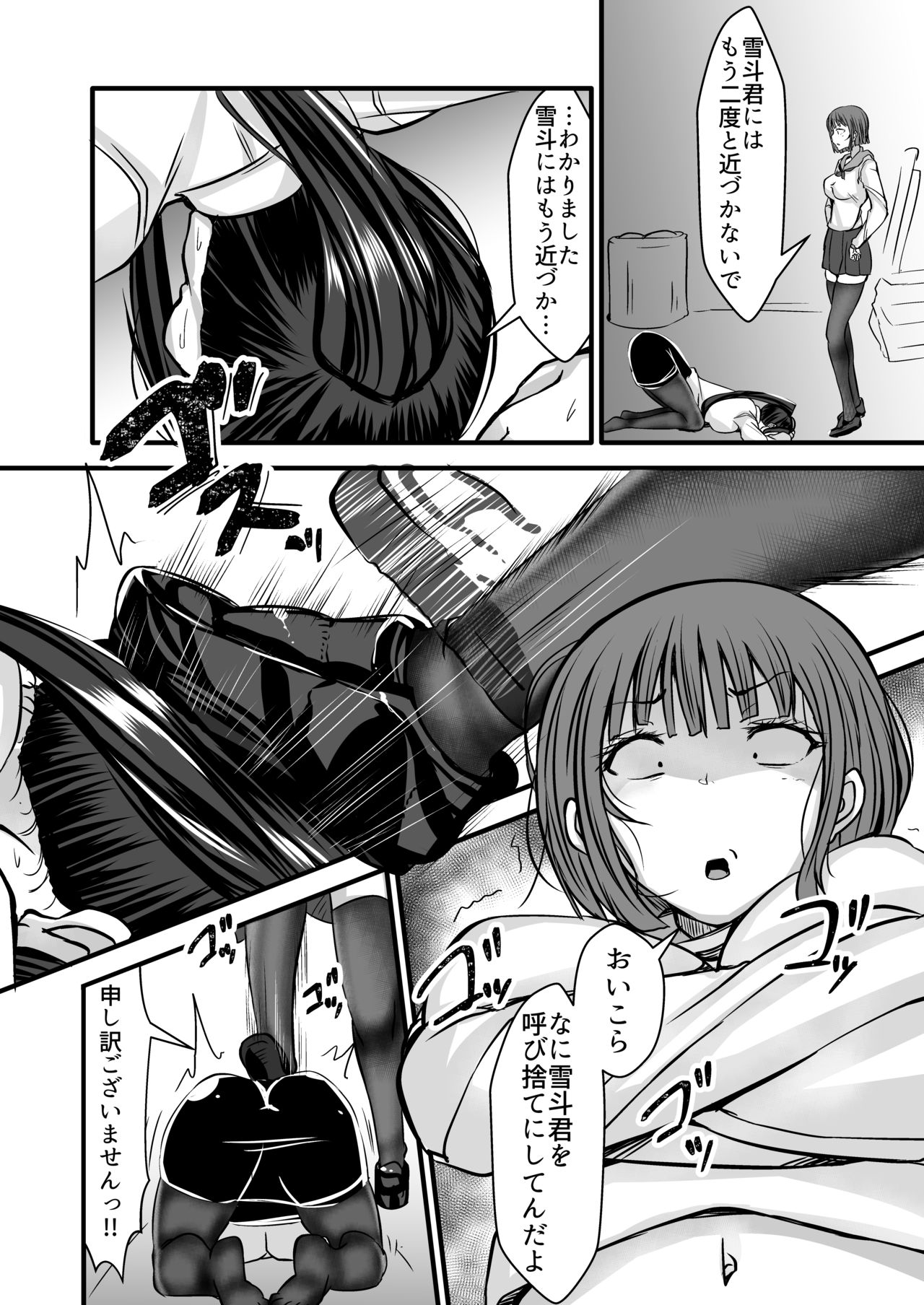 [よったんち (よったん)] 女教師×生徒3～相思相愛の女教師が男達に穴という穴を犯される話～