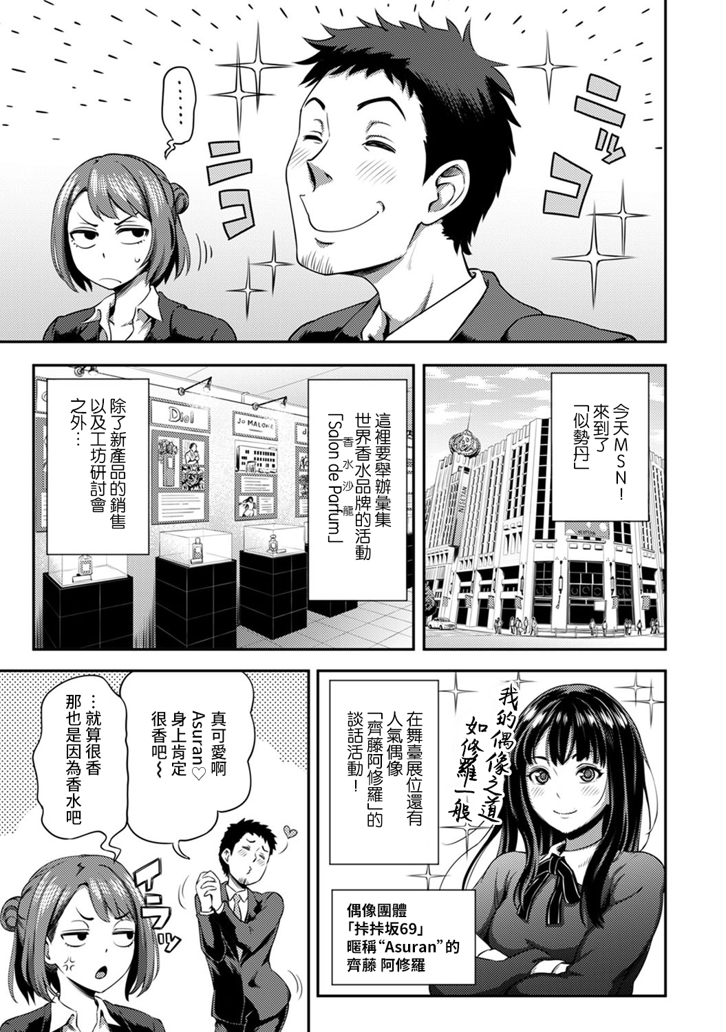 [亀山しるこ] 職場で挿入ハプニング!? ―凸凹コンビのハマり方― 第9-15話 [中国翻訳]