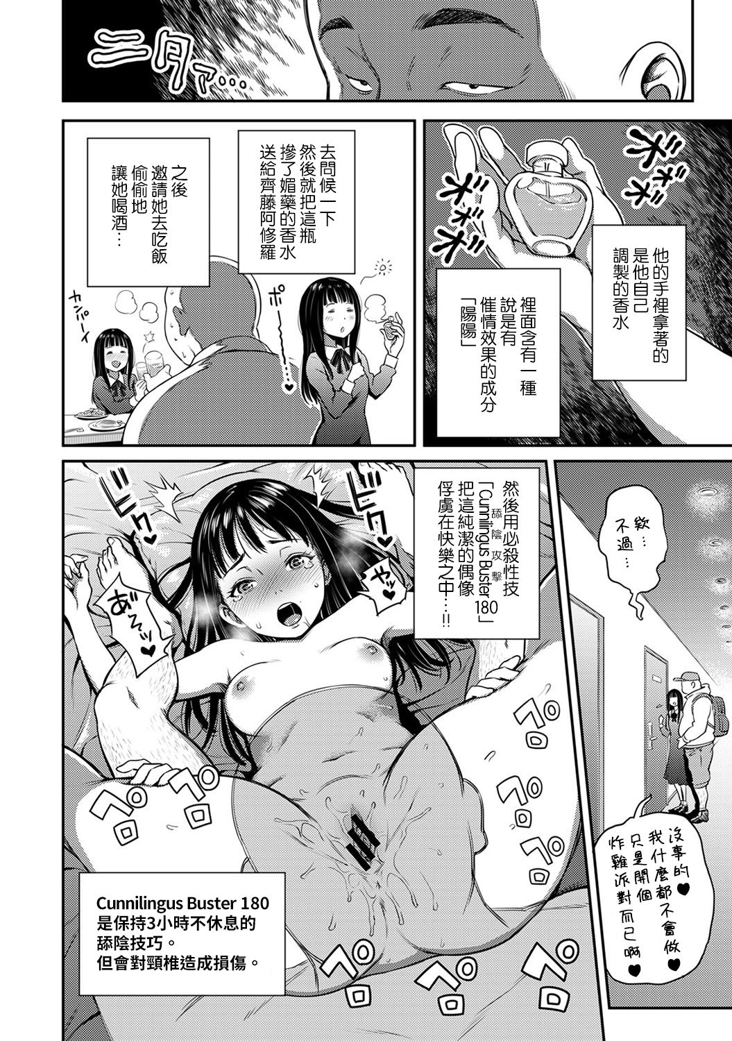 [亀山しるこ] 職場で挿入ハプニング!? ―凸凹コンビのハマり方― 第9-15話 [中国翻訳]