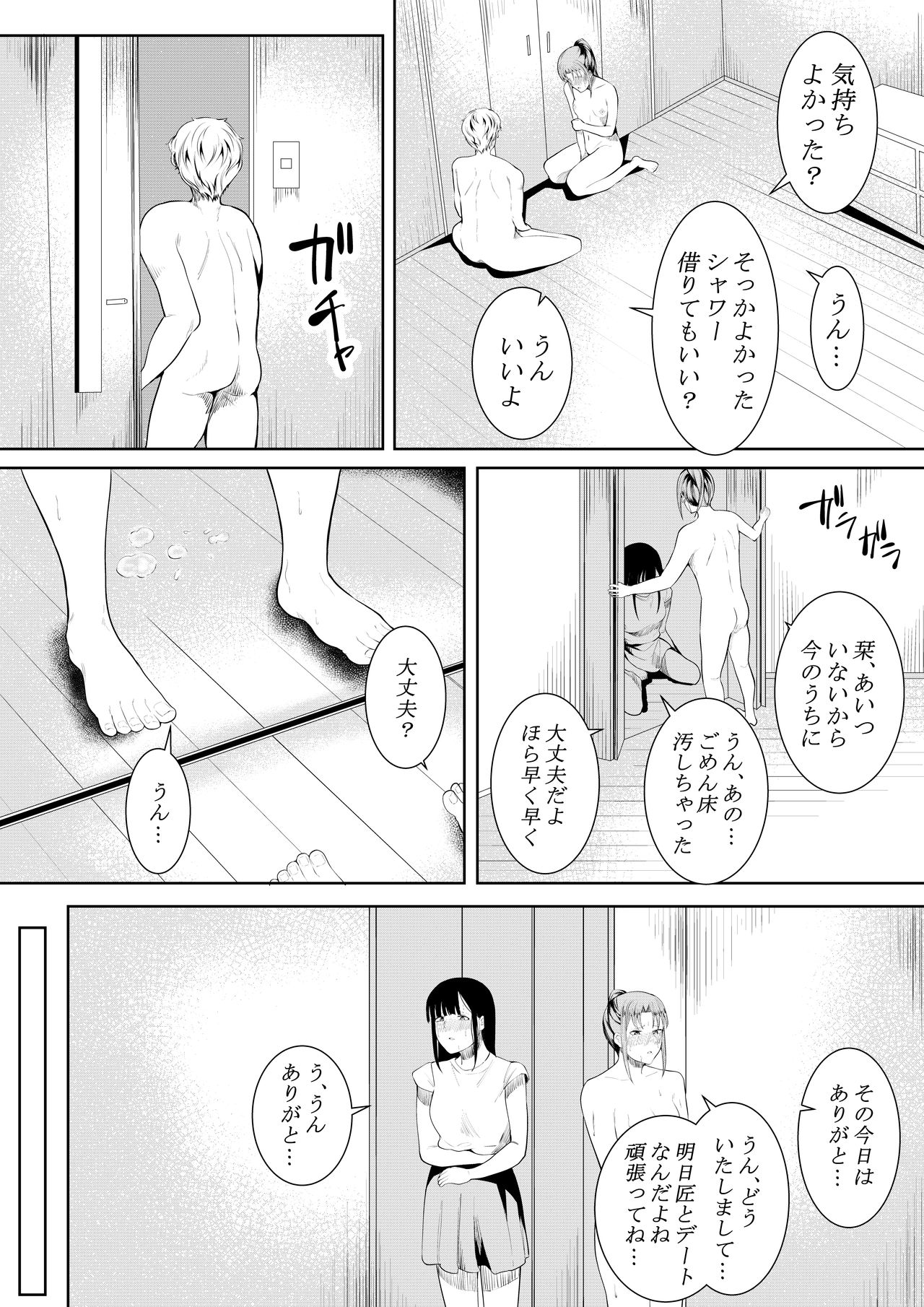 [フライマイ] 夏の日の思いで