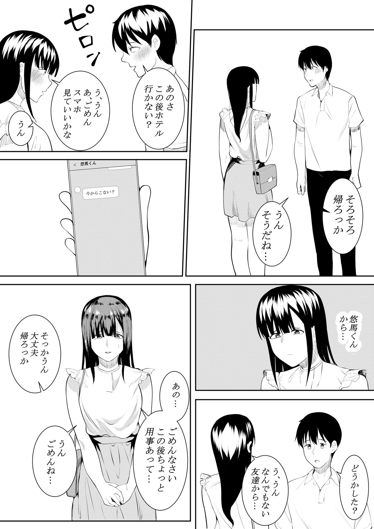 [フライマイ] 夏の日の思いで