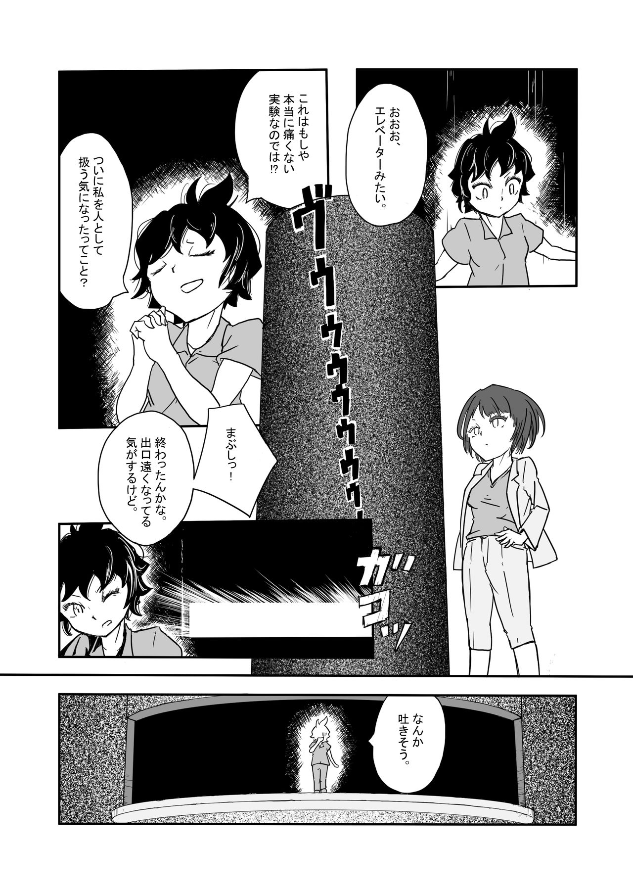 [腸内会 (よろず)] 体内・肉壁合同誌 腸内会誌3-B [DL版]