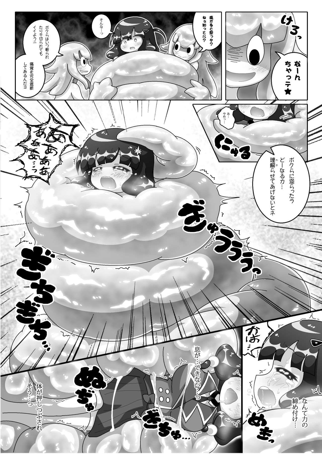 [腸内会 (よろず)] 体内・肉壁合同誌 腸内会誌3-B [DL版]