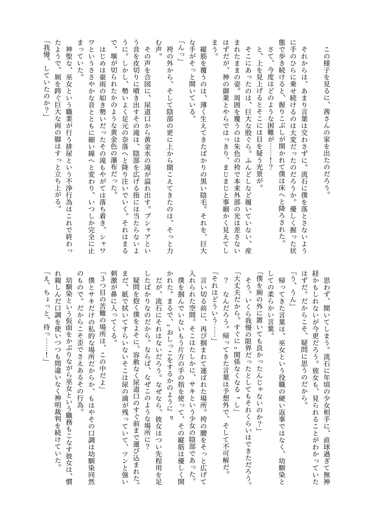 [腸内会 (よろず)] 体内・肉壁合同誌 腸内会誌3-B [DL版]