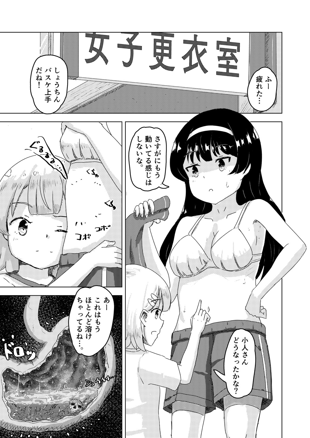 [腸内会 (よろず)] 体内・肉壁合同誌 腸内会誌3-B [DL版]