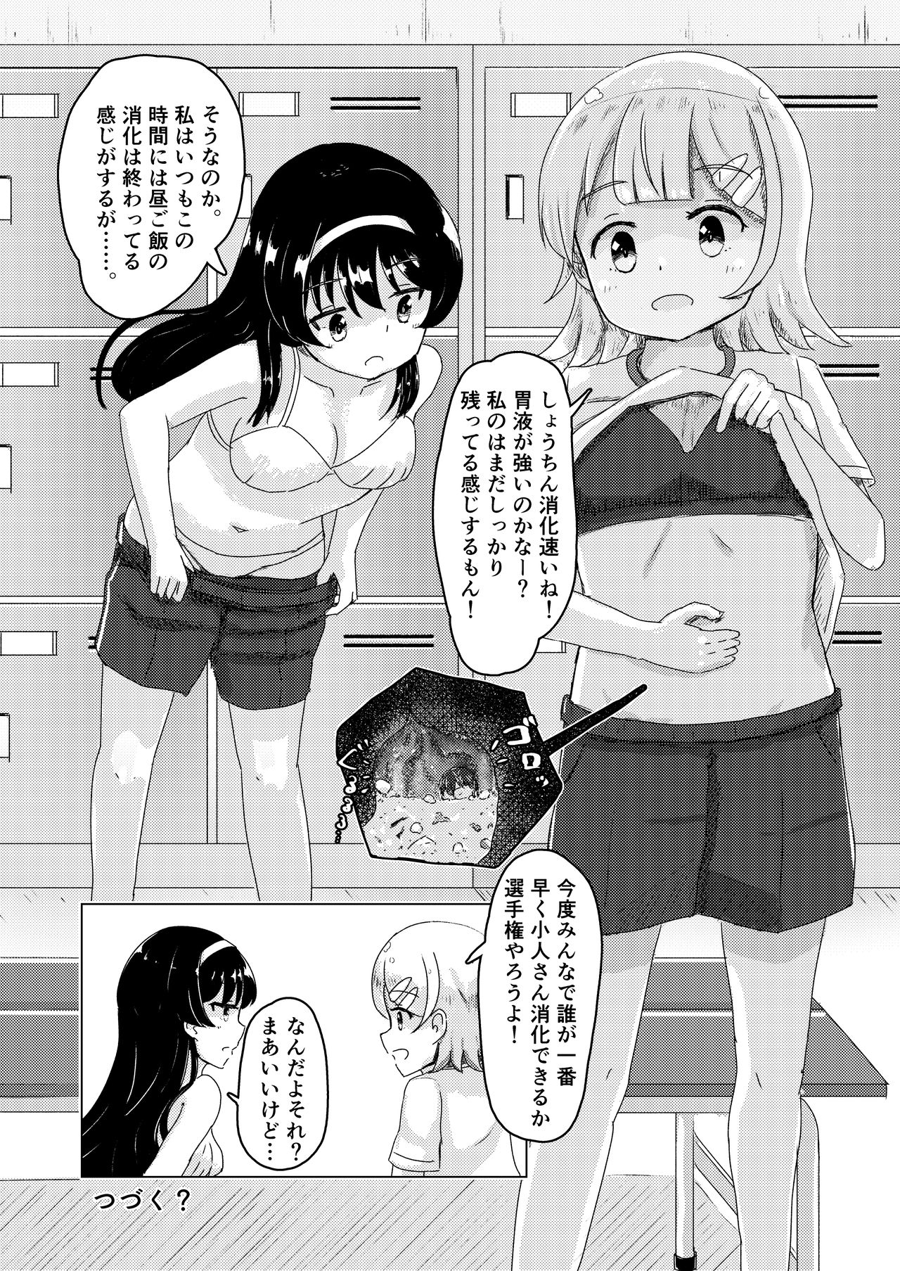 [腸内会 (よろず)] 体内・肉壁合同誌 腸内会誌3-B [DL版]