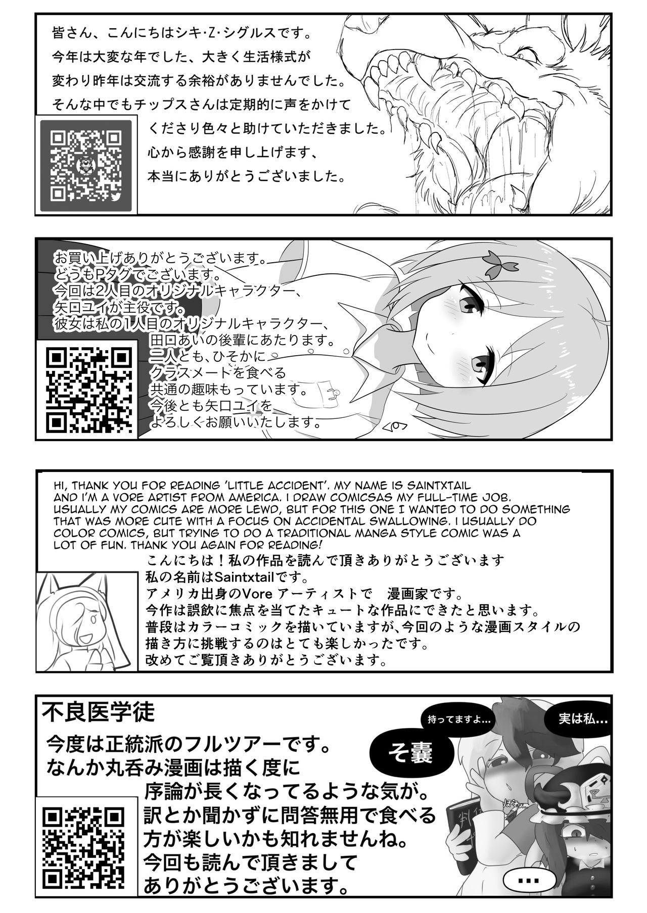 [腸内会 (よろず)] 体内・肉壁合同誌 腸内会誌3-B [DL版]