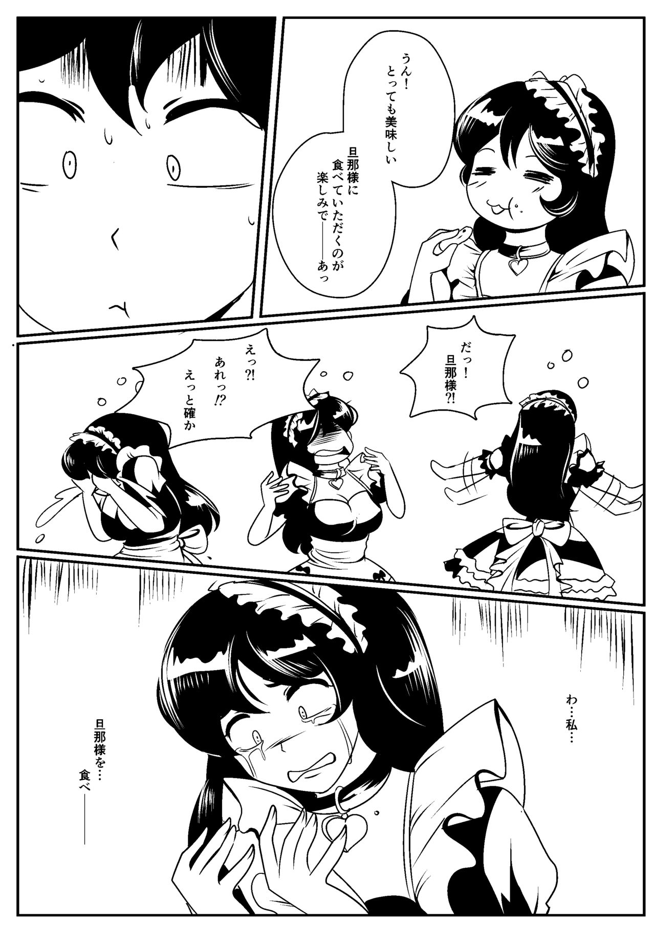 [腸内会 (よろず)] 体内・肉壁合同誌 腸内会誌3-B [DL版]