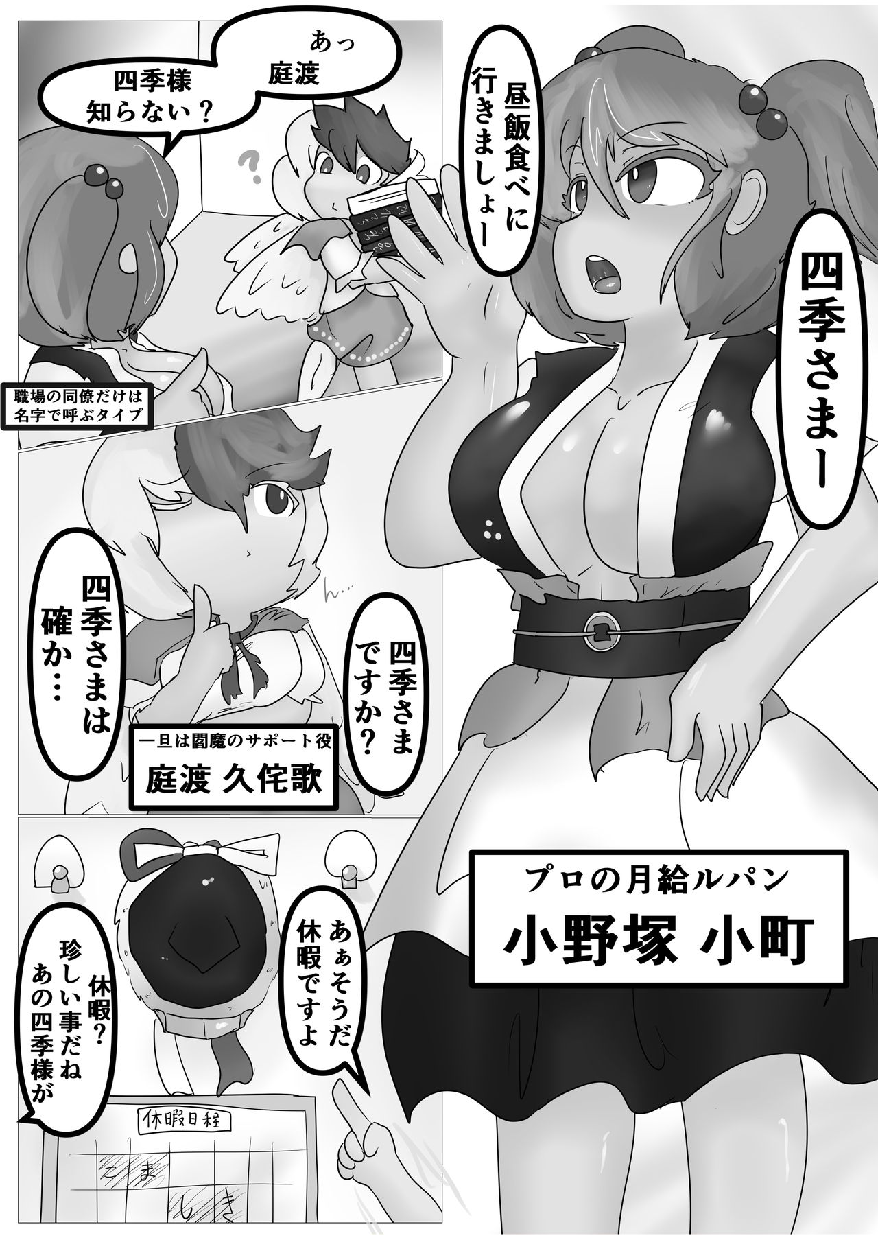 [腸内会 (よろず)] 体内・肉壁合同誌 腸内会誌3-B [DL版]