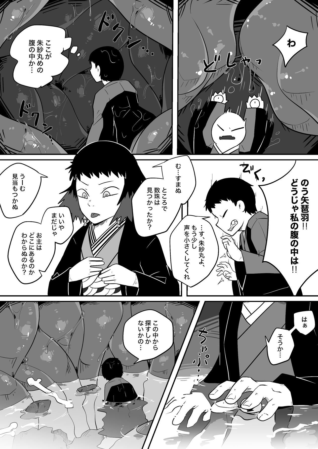 [腸内会 (よろず)] 体内・肉壁合同誌 腸内会誌3-B [DL版]