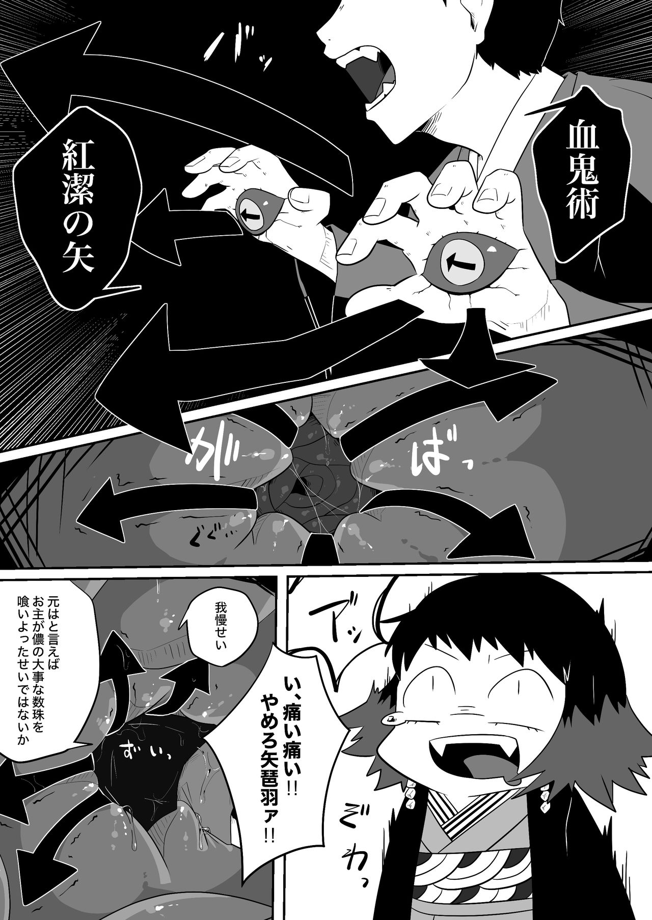 [腸内会 (よろず)] 体内・肉壁合同誌 腸内会誌3-B [DL版]