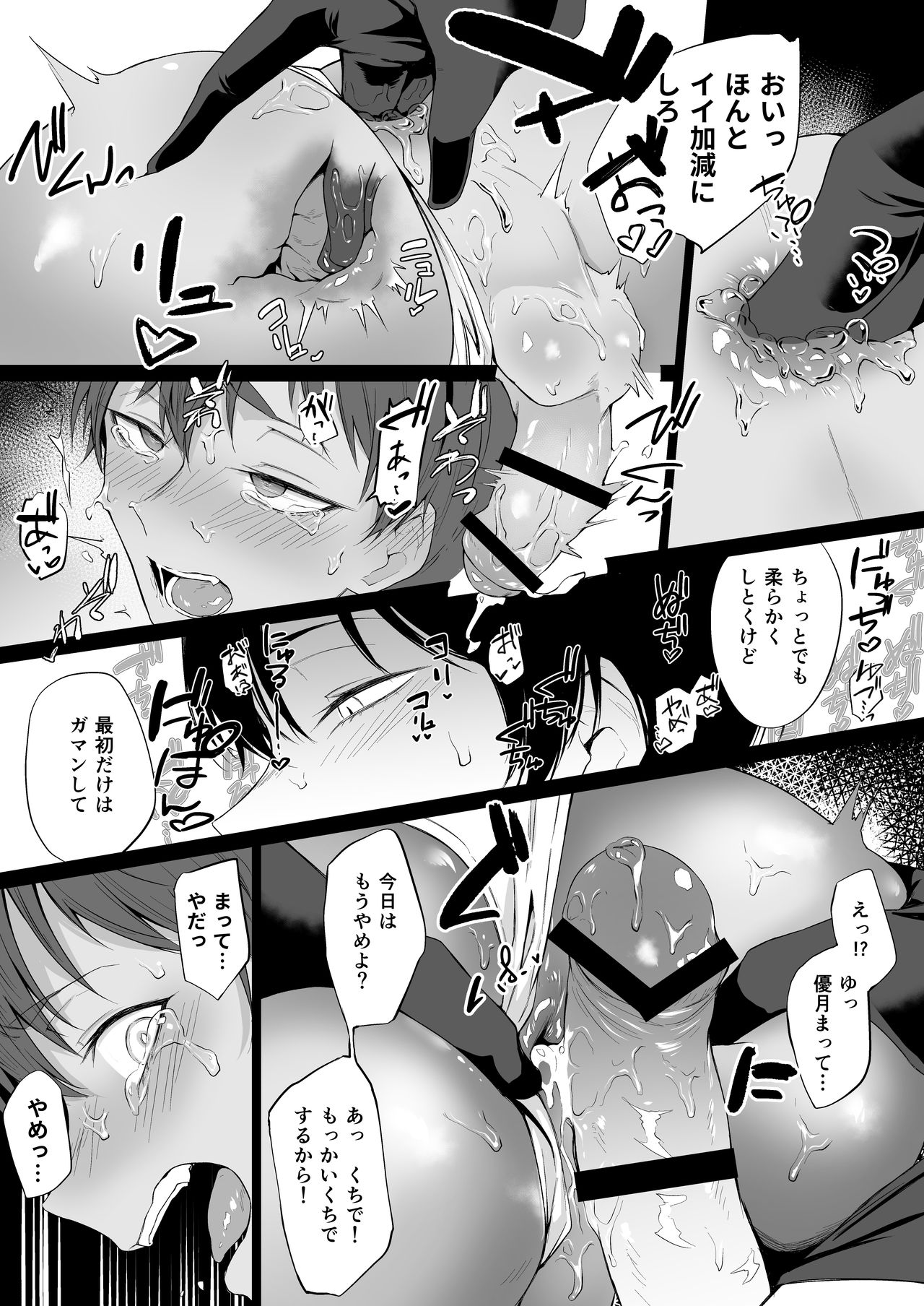 市の箱 九十九弐級「こんなの、もうマンコだよ…」 幼馴染の極太チンポで女装メスイキを教え込まれた僕