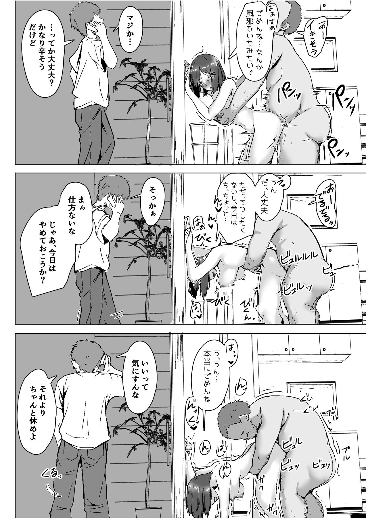 [まいむ～まいむ (九童まいむ)] 生意気な♀をオジサンがわからせた日