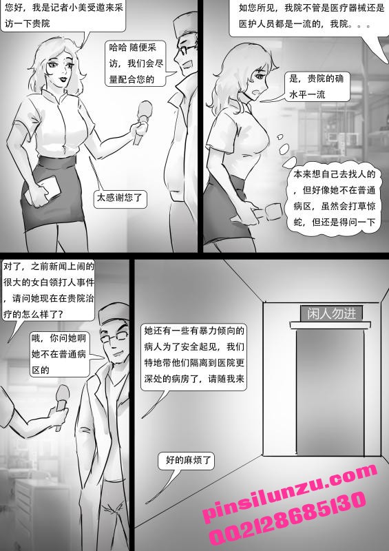 美女侦探调查绑架 特殊拘束衣 (中文)