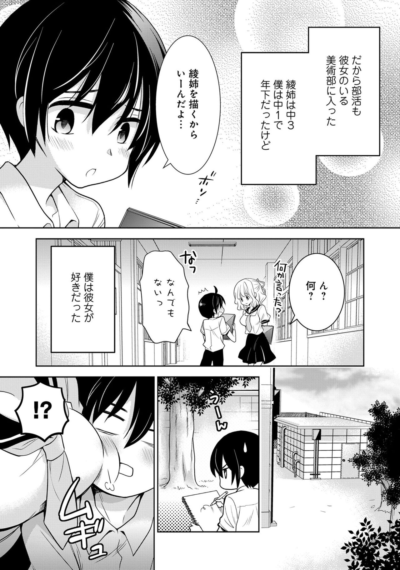 [アンソロジー] あざとカワイイ彼女のたわわに包まれたい ～ひみつのおっぱいアンソロジー～ [DL版]