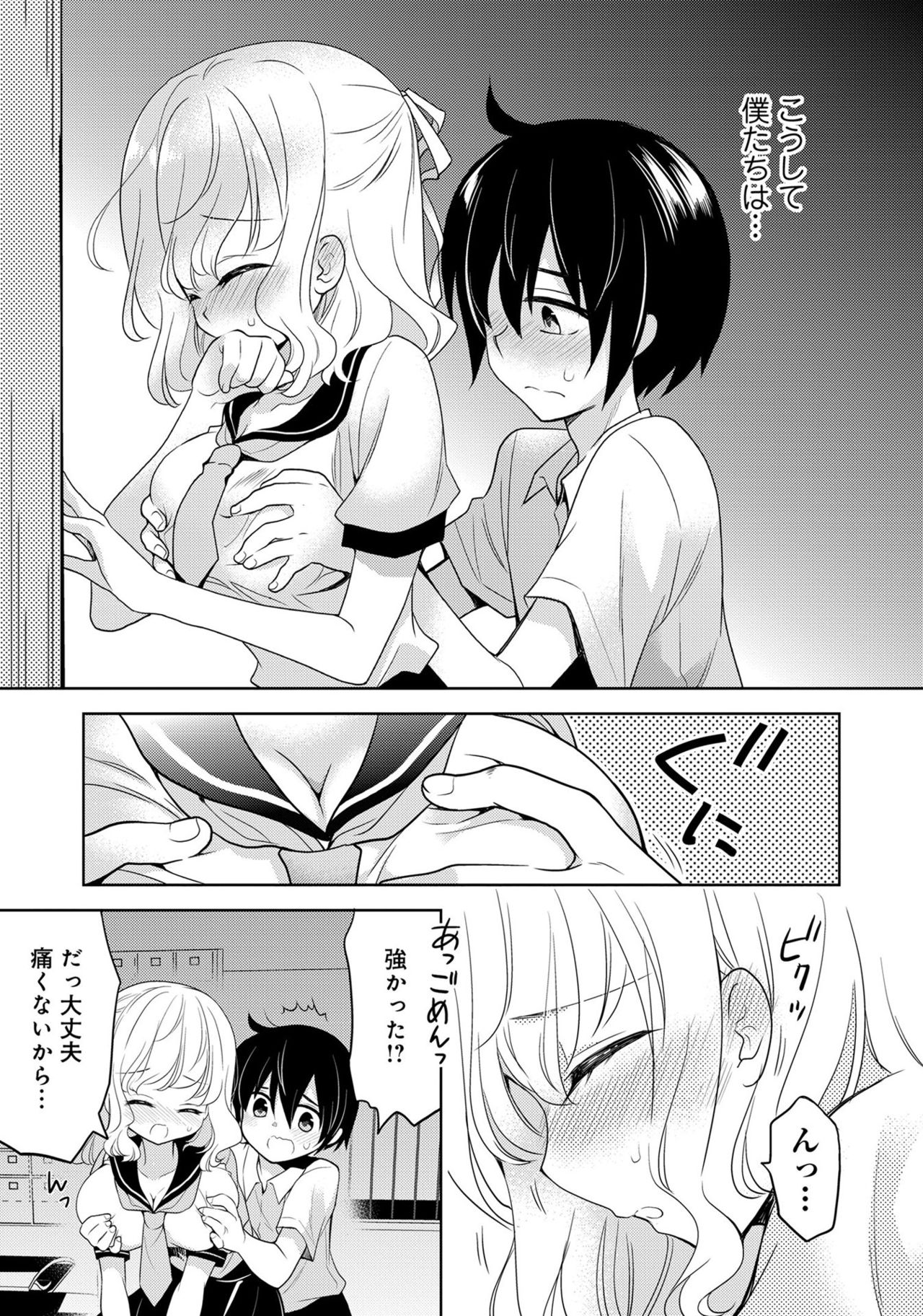 [アンソロジー] あざとカワイイ彼女のたわわに包まれたい ～ひみつのおっぱいアンソロジー～ [DL版]