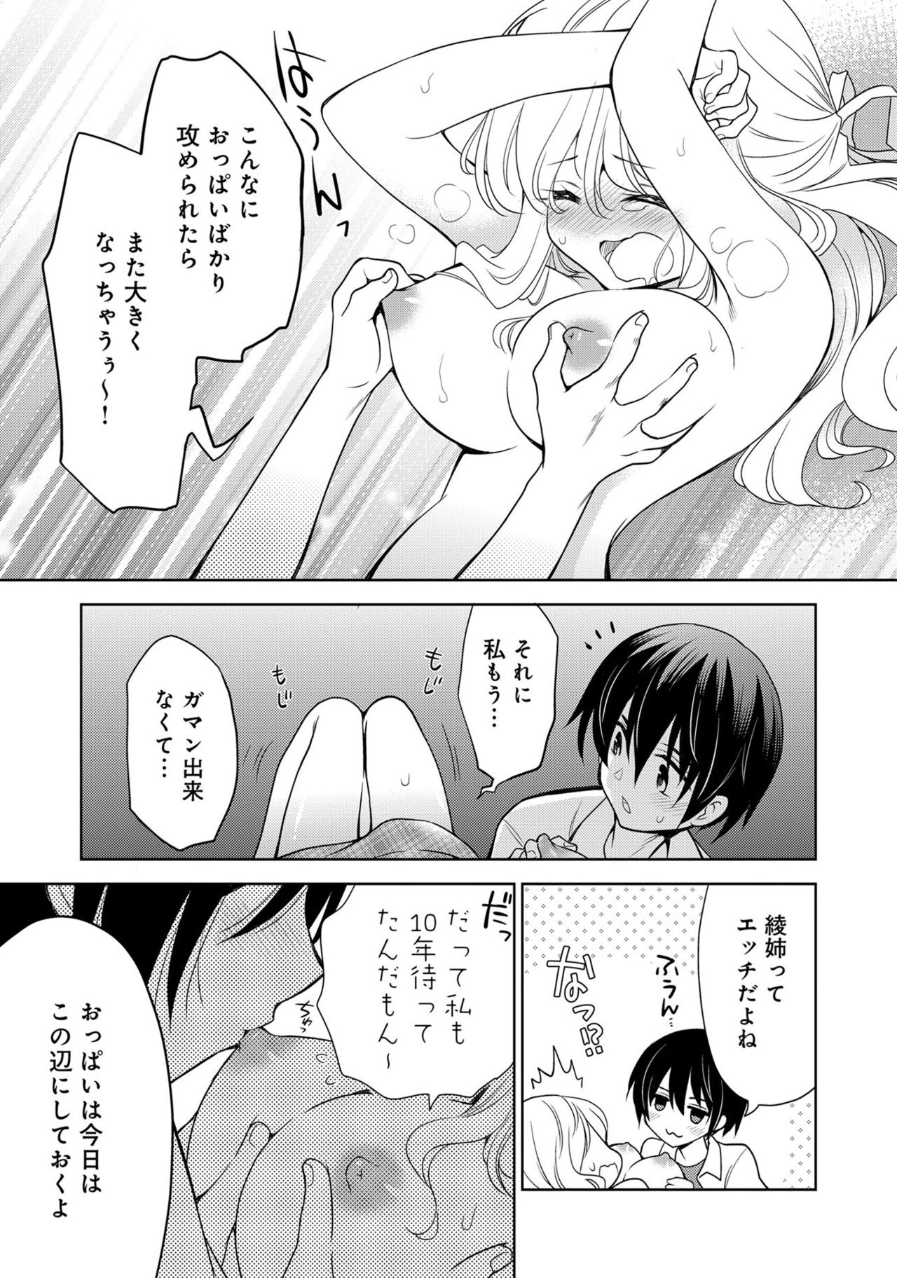 [アンソロジー] あざとカワイイ彼女のたわわに包まれたい ～ひみつのおっぱいアンソロジー～ [DL版]