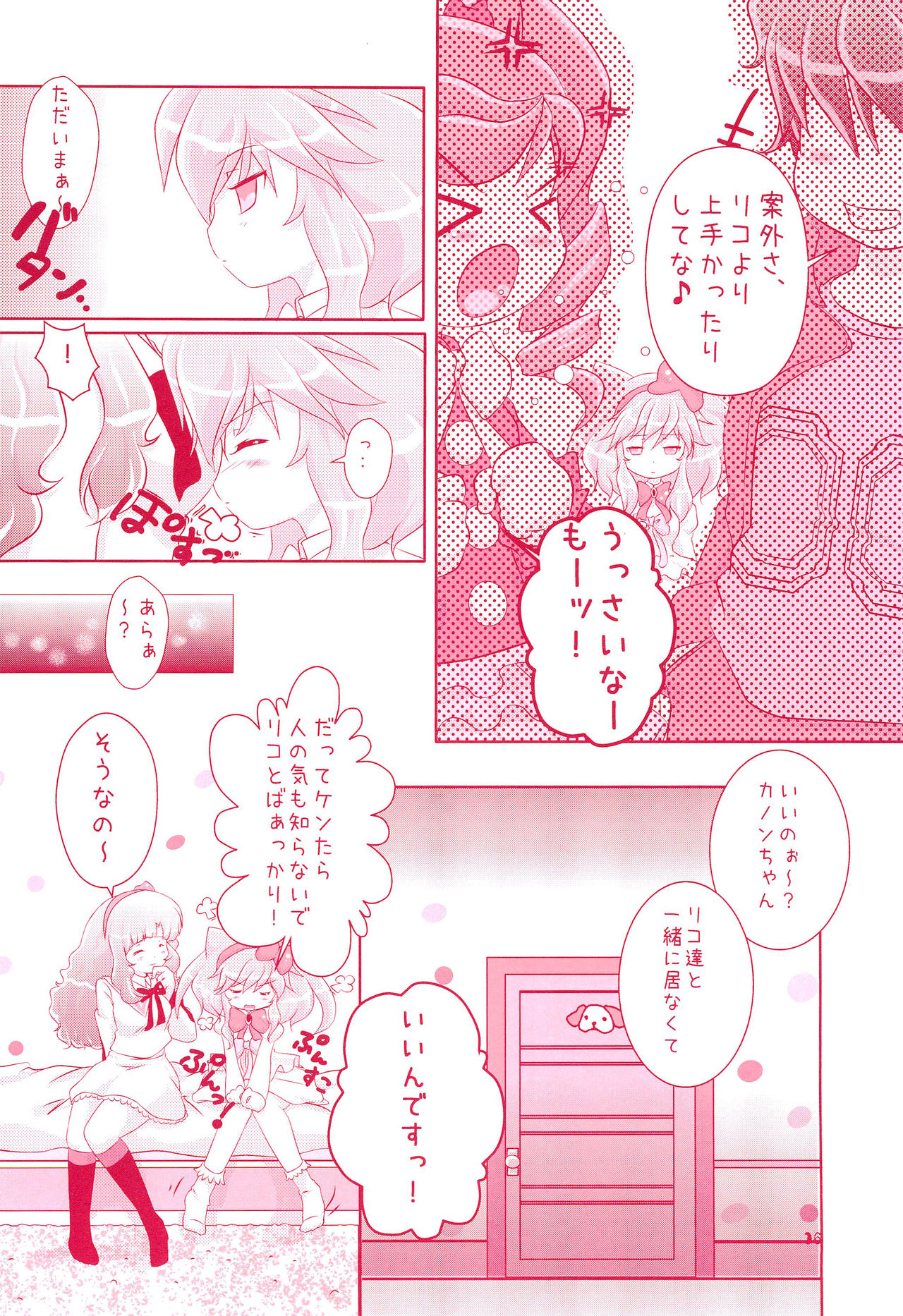 (C79) [STAR BERRY (よろず)] 御子神少女探偵団 (あにゃまる探偵キルミンずぅ)