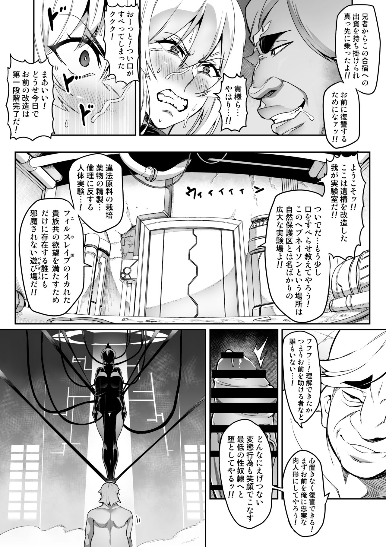 [波止場 茜] 討魔戦姫セシリア 10-15