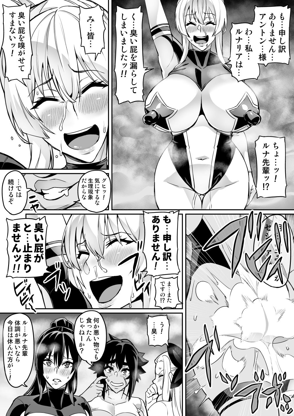 [波止場 茜] 討魔戦姫セシリア 10-15