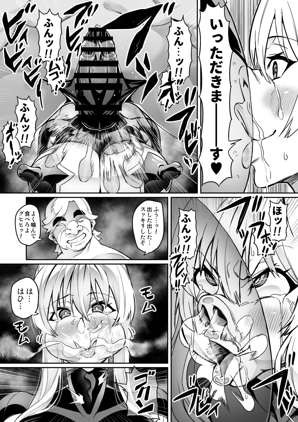 [波止場 茜] 討魔戦姫セシリア 10-15