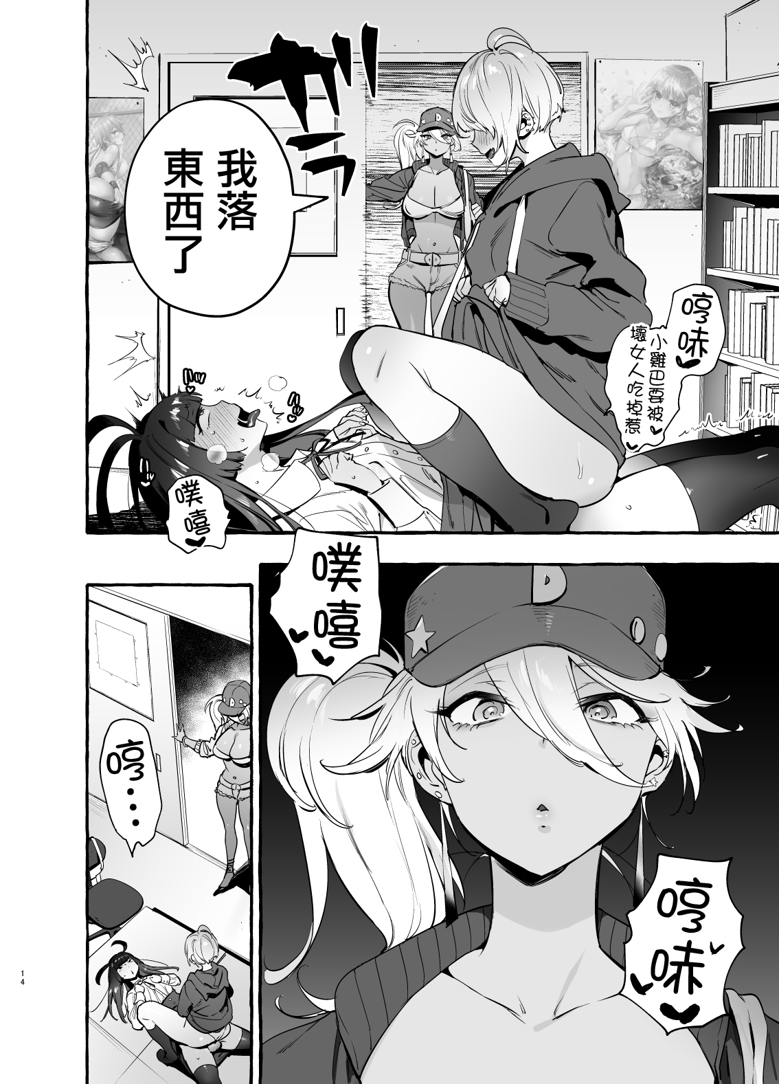 [非凡 (伊丹)] ヲタサーの黒ギャルVSボク等 [中国翻訳] [DL版]