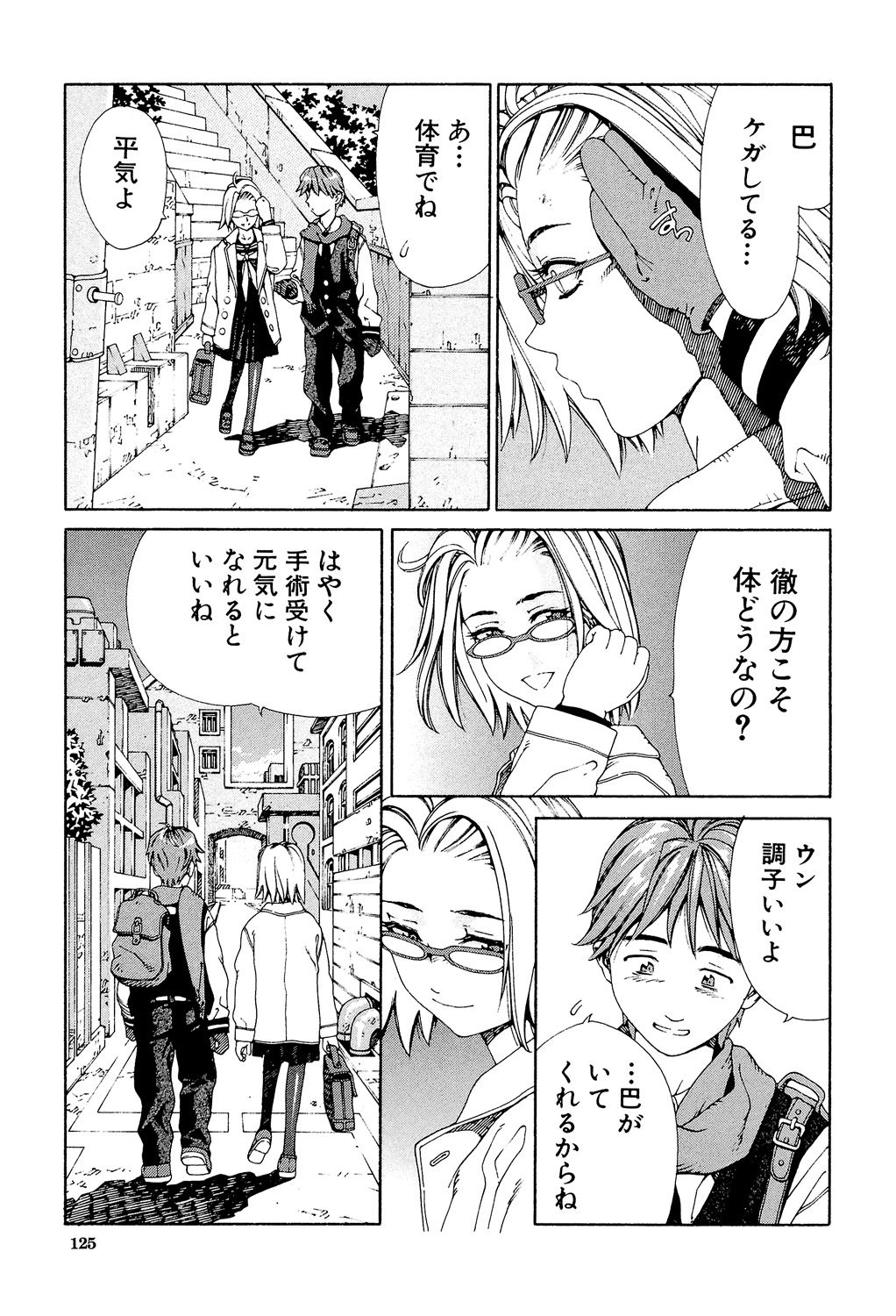 [世徒ゆうき] アッチェレランド [DL版]