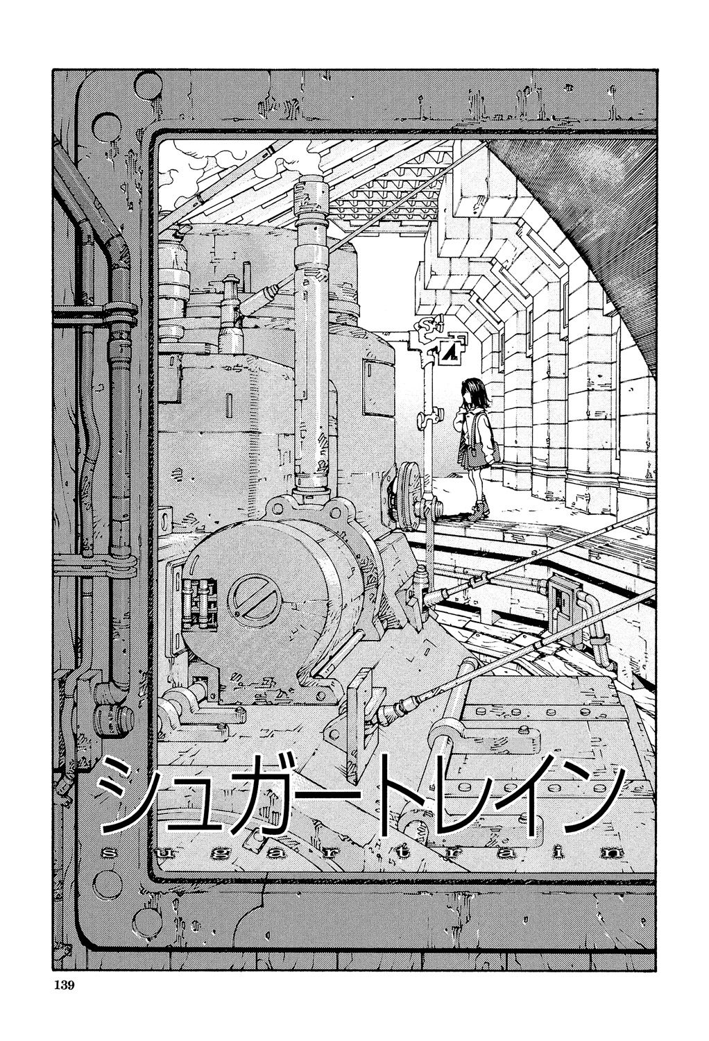 [世徒ゆうき] アッチェレランド [DL版]