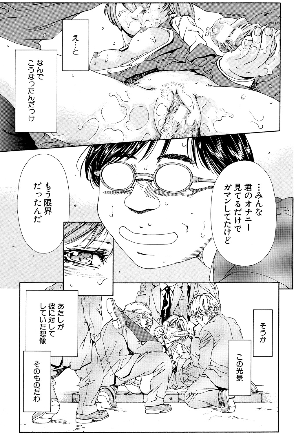 [世徒ゆうき] アッチェレランド [DL版]